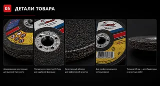 Деталь товара - Зачистной круг по металлу 115×6,0×22,2 Луга