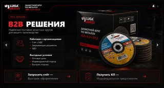 Для организаций - Зачистной круг по металлу 180×6,0×22,2 Луга