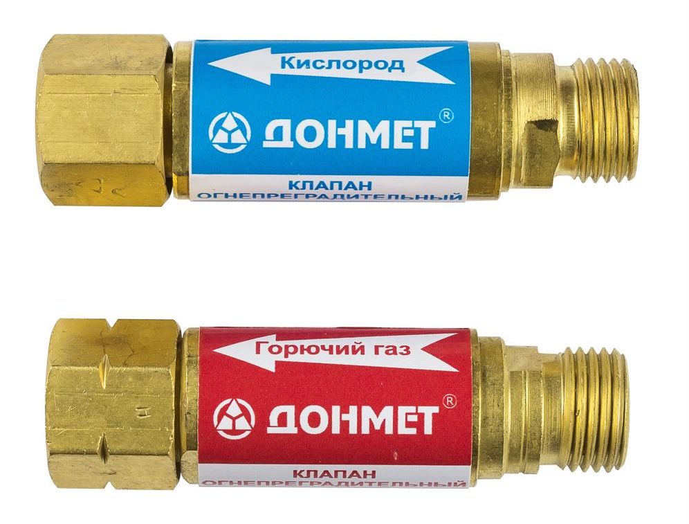 Клапан обратный огнепреградительный "ДОНМЕТ" КОК